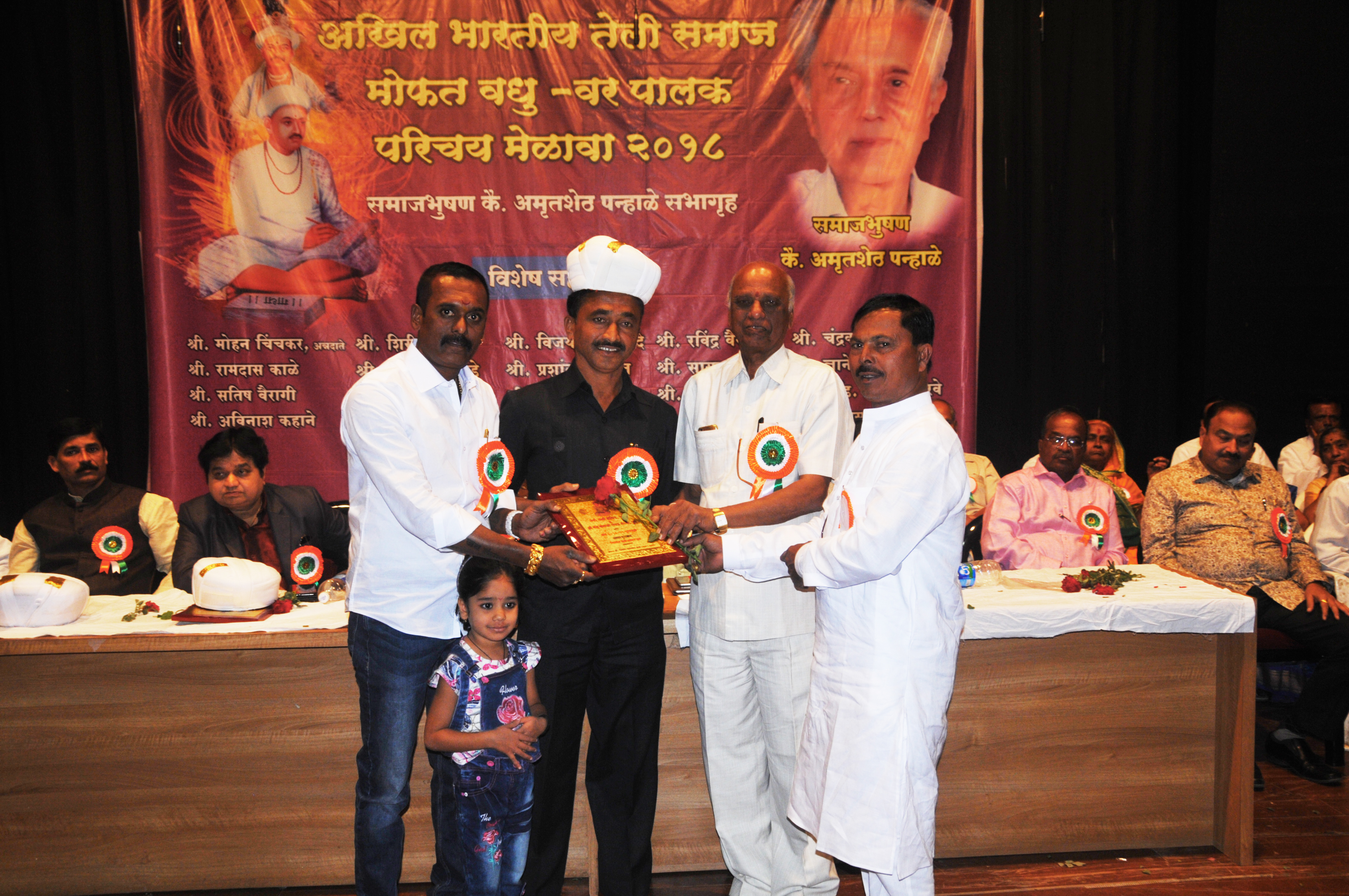 Ahmednagar Tilvan Teli Samaj Trust Utkrisht Sanstha State Level Puraskar .JPG